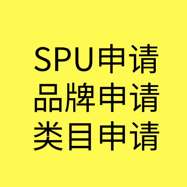 定海类目新增